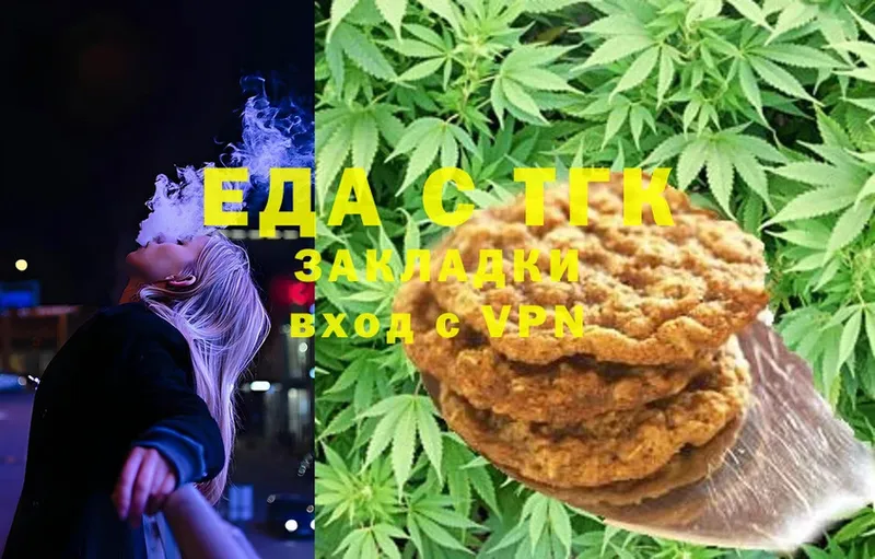 Canna-Cookies конопля  Апшеронск 